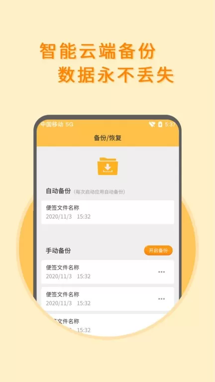 黑白便签下载免费图2