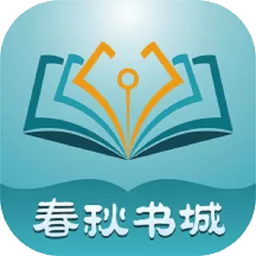 春秋书城手机版下载 v1.0.10 