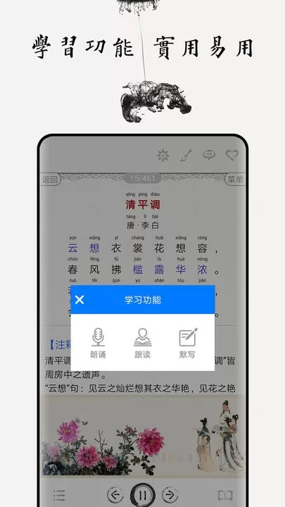 中小学古诗词大全官方正版下载图1