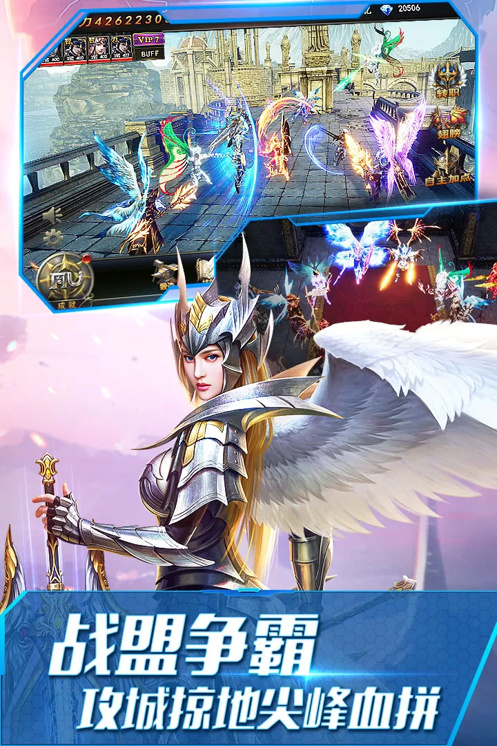 大天使之剑H5游戏手机版图2