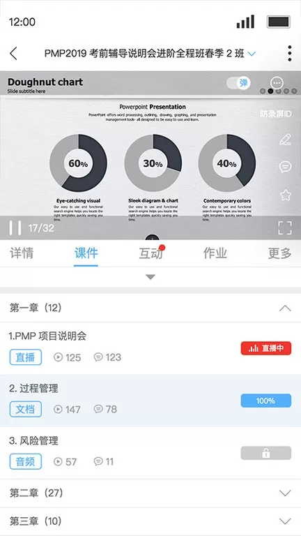 Q学友安卓最新版图3