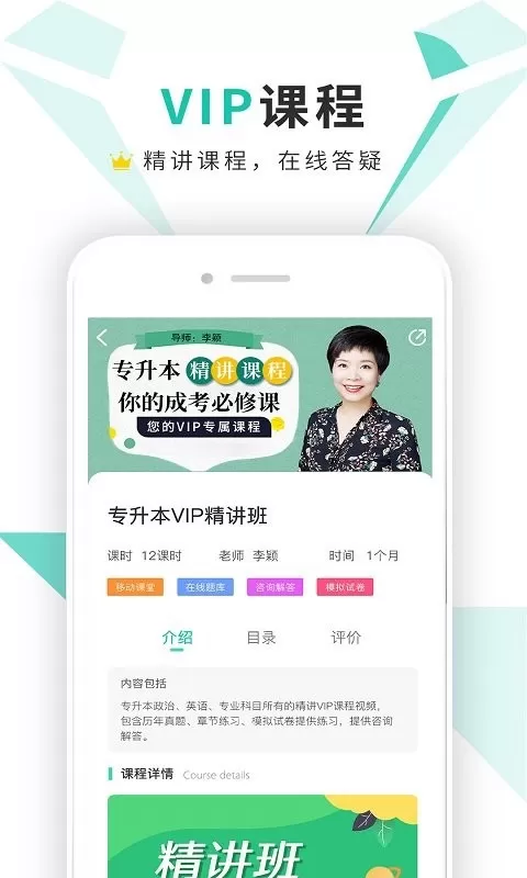 成考网成人高考下载正版图1