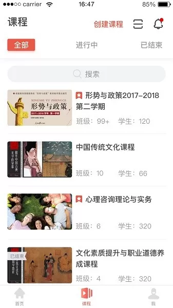 优学院2下载新版图0