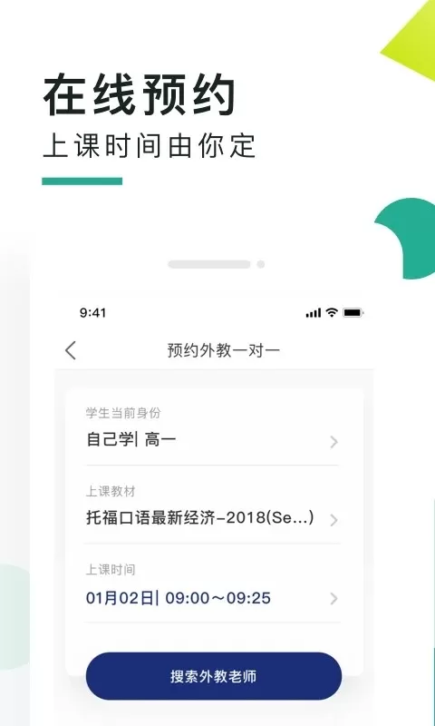 阿卡索口语秀最新版图2