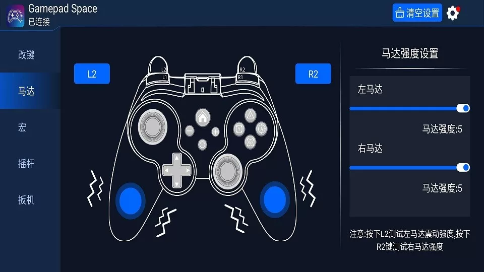 Gamepad Space下载手机版图0