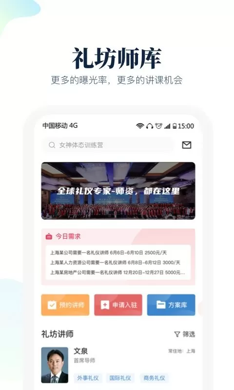 礼坊官网版手机版图2