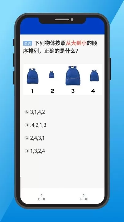 三力测试官网版手机版图1