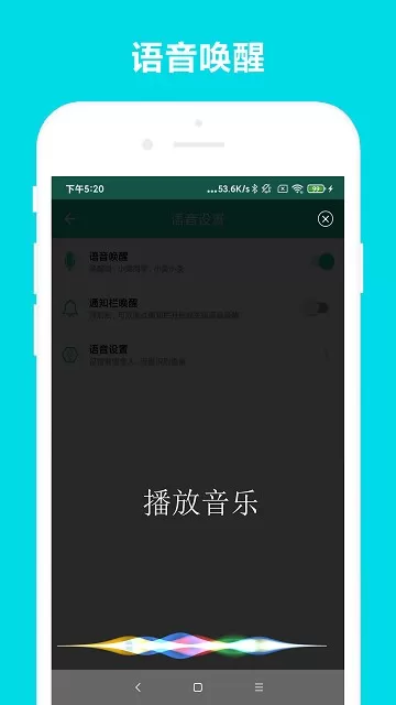 小奕语音助手app安卓版图0