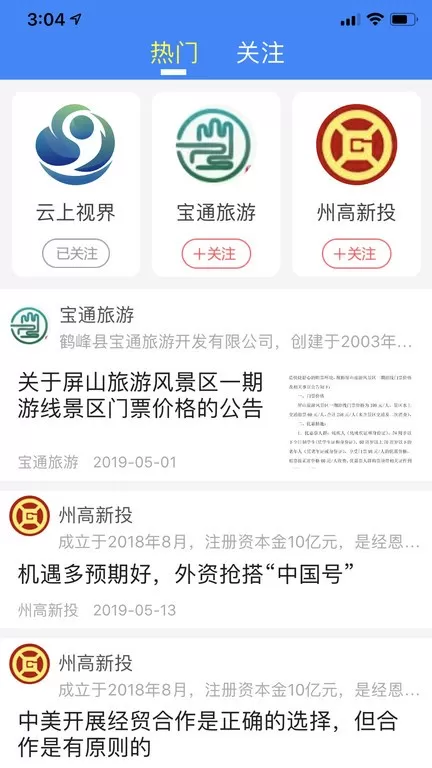 云上恩施最新版本下载图0