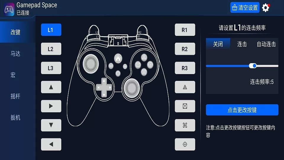 Gamepad Space下载手机版图3