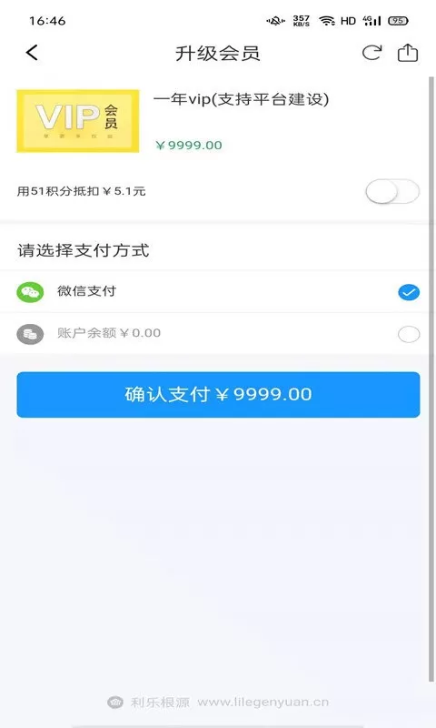 利乐根源下载安装免费图2