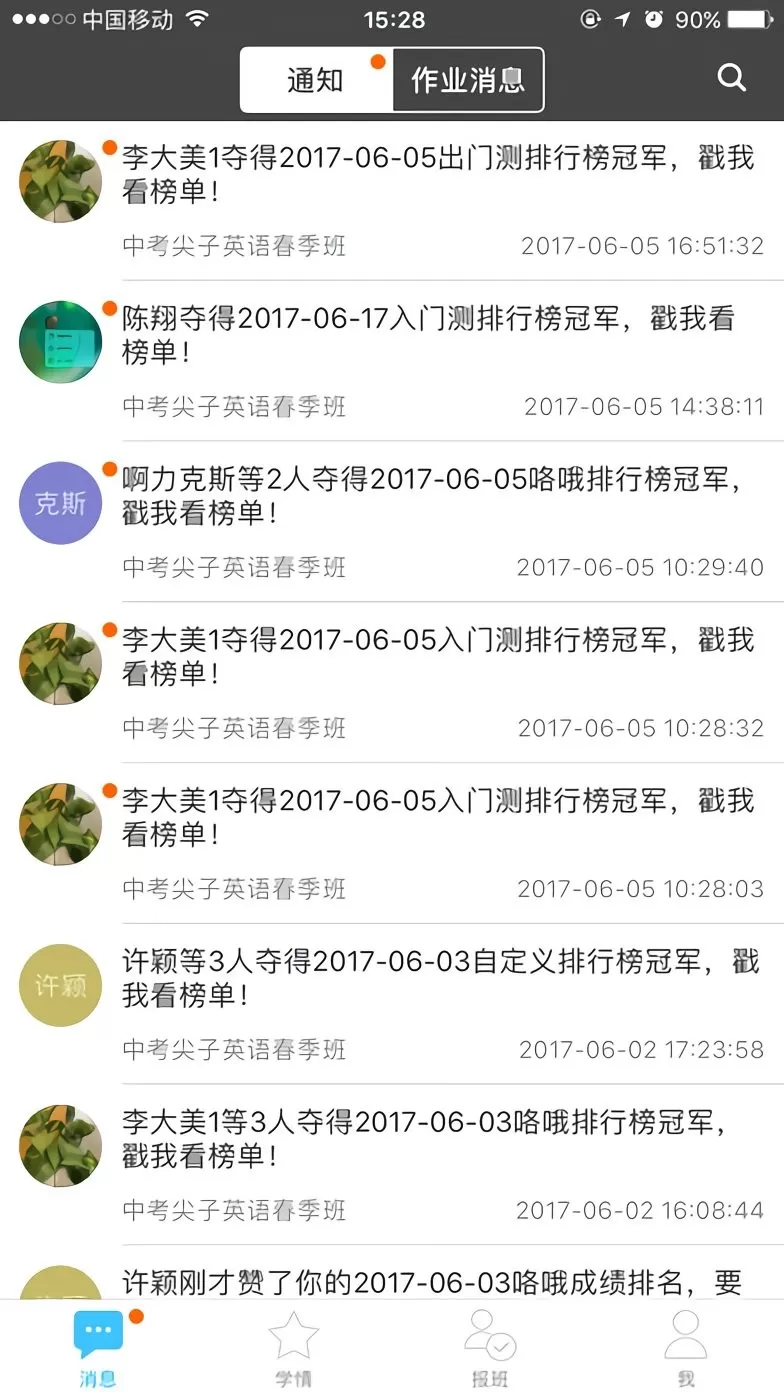 掌上优能下载免费版图0