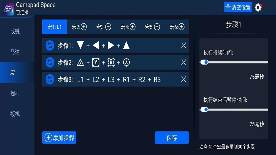 Gamepad Space下载手机版图1