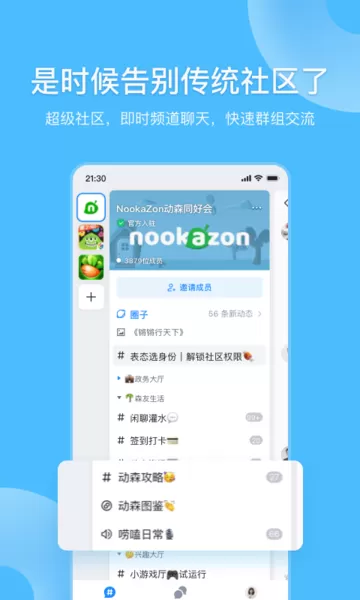 Fanbook最新版本下载图0