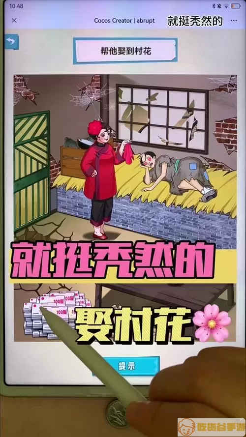 《就挺秃然的》如何直播卖猪