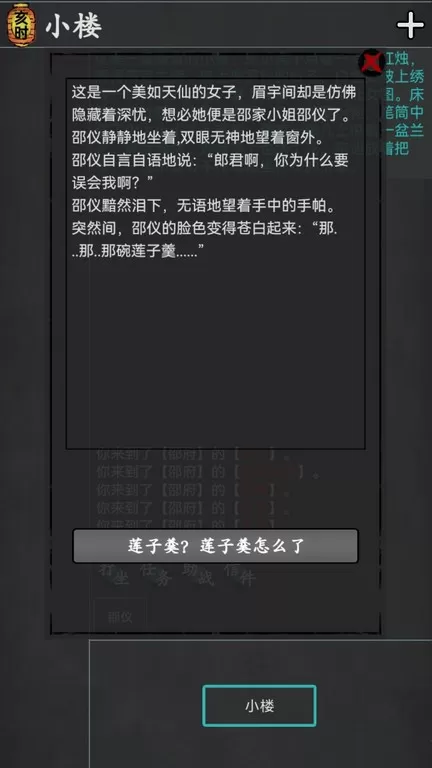 武林豪侠传手机版下载图2