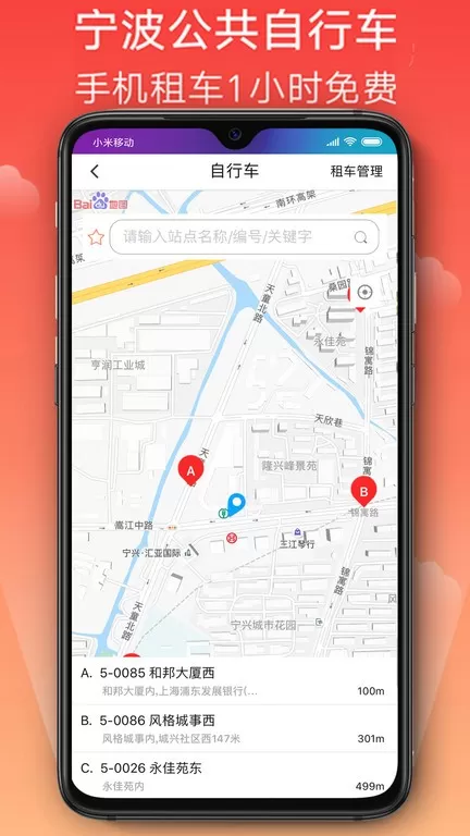 宁波市民卡下载app图2