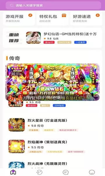 米谷下载手机版图2