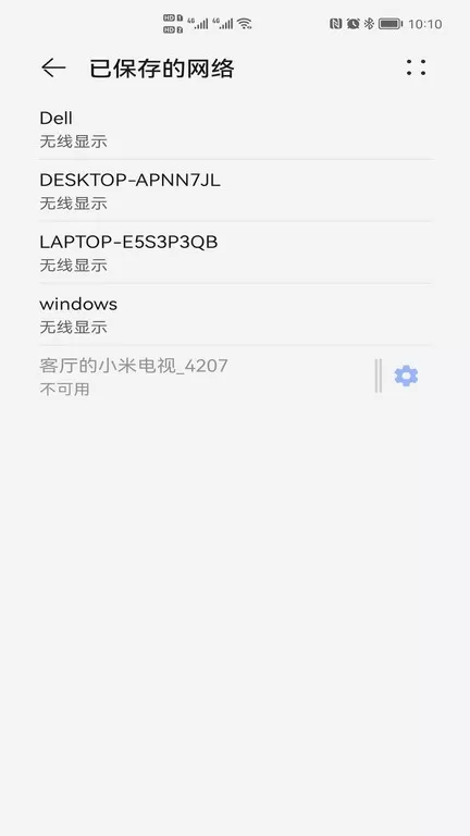 奇异果投屏app安卓版图0