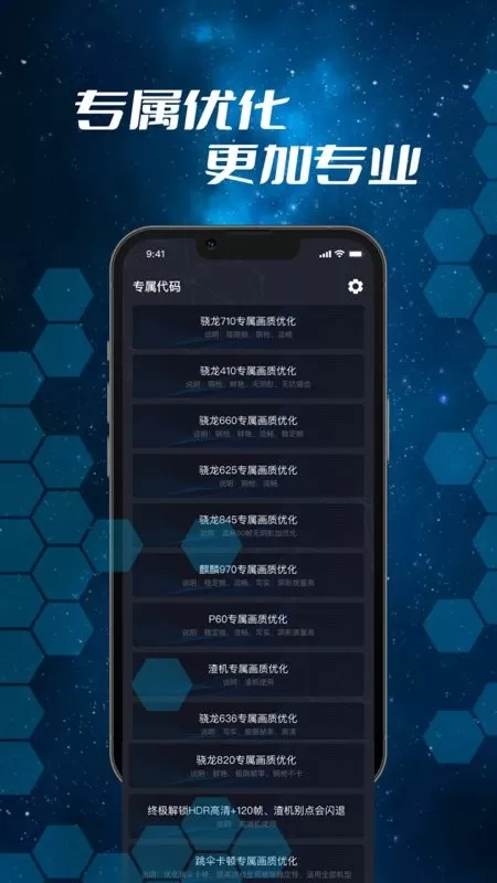 画质修改器下载新版图1