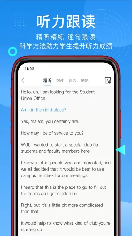 学为贵托福老版本下载图1