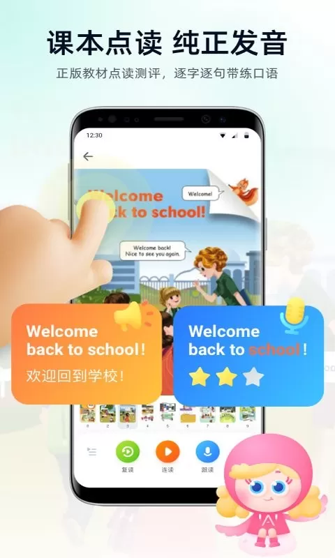 智学教材最新版图0