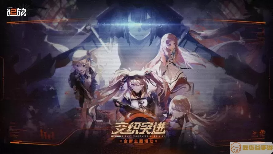 《少女前线2：追放》金牛座曲线图