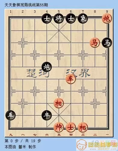 《天天象棋》终局挑战第188策略