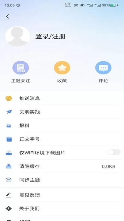 灵秀博州app下载图2