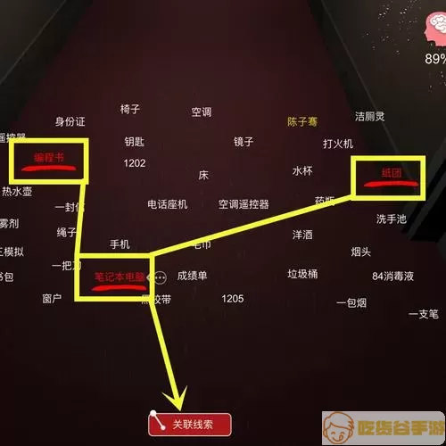 《孙美琪疑案：陈庭君》4级线索首饰盒位置介绍