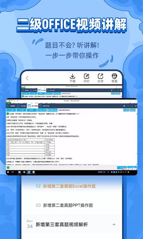 标学教育免费版下载图2