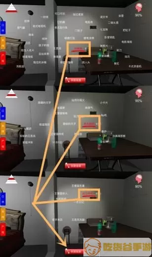 《孙美琪疑案：袁家宾馆》3级线索检验报告地点介绍