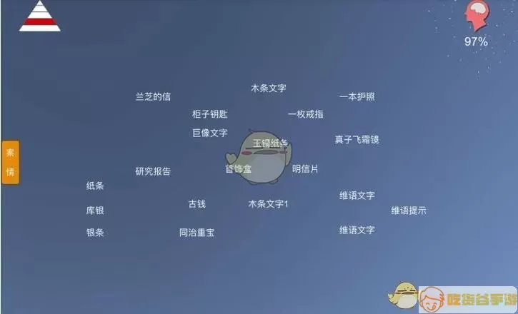 《孙美琪疑案：陆加设计》4级线索徐俊杰地点介绍