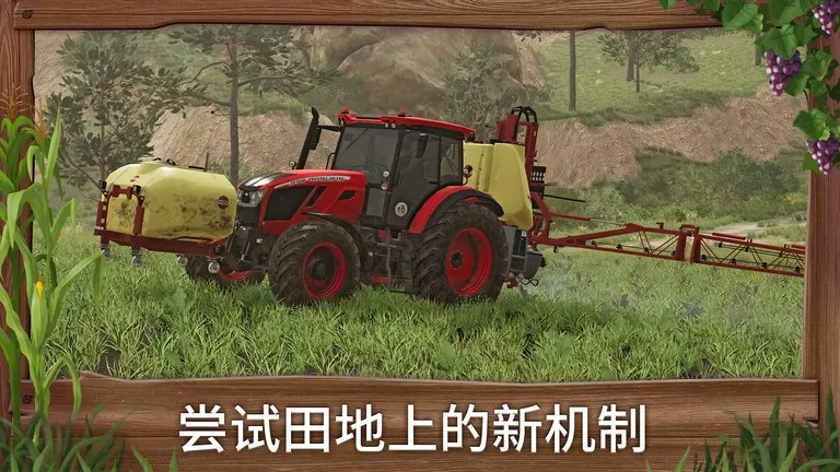 真实农场模拟-模拟农场最新版下载图0