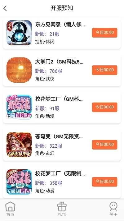 大鹰下载正版图2