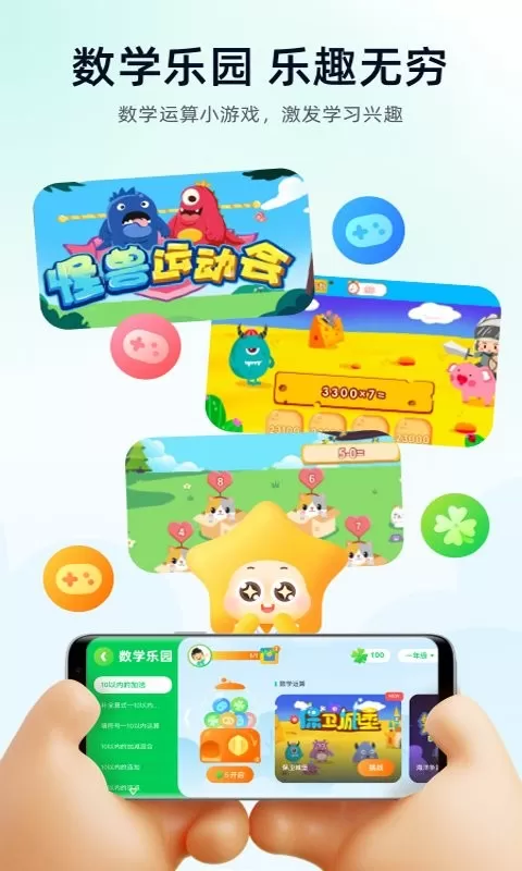 智学教材最新版图1