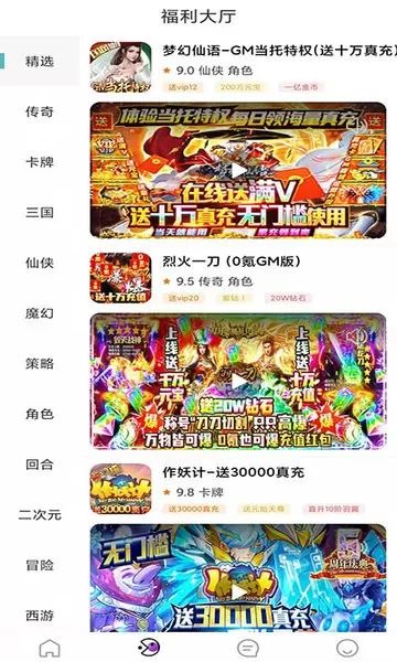 米谷下载手机版图3