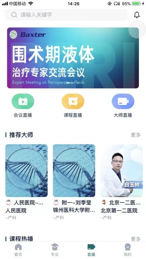 助医升下载最新版图2