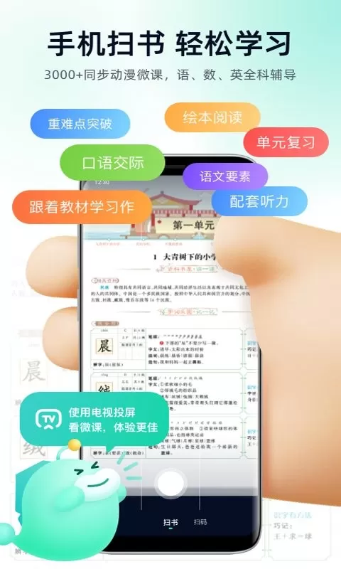 智学教材最新版图2