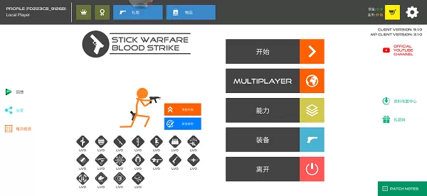 Stick Warfare手游版下载图1