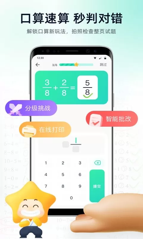 智学教材最新版图3