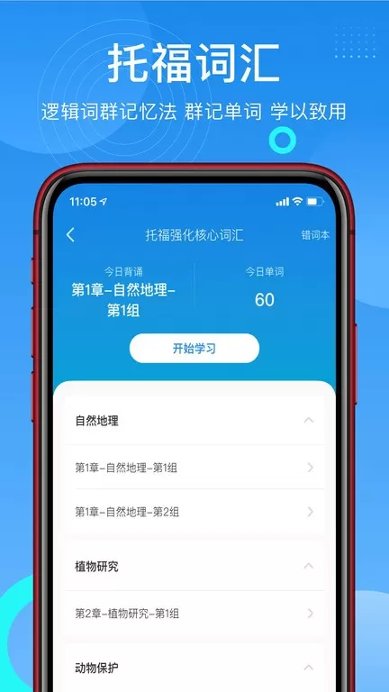 学为贵托福老版本下载图3