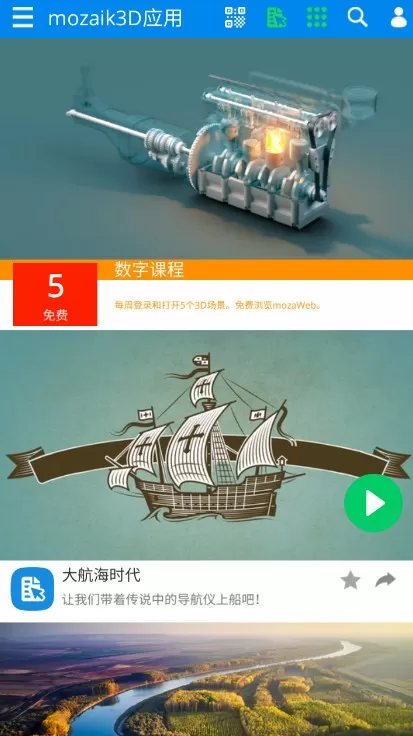 mozaik3D老版本下载图3