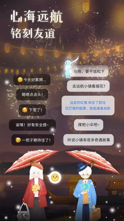 心岛日记app下载图3