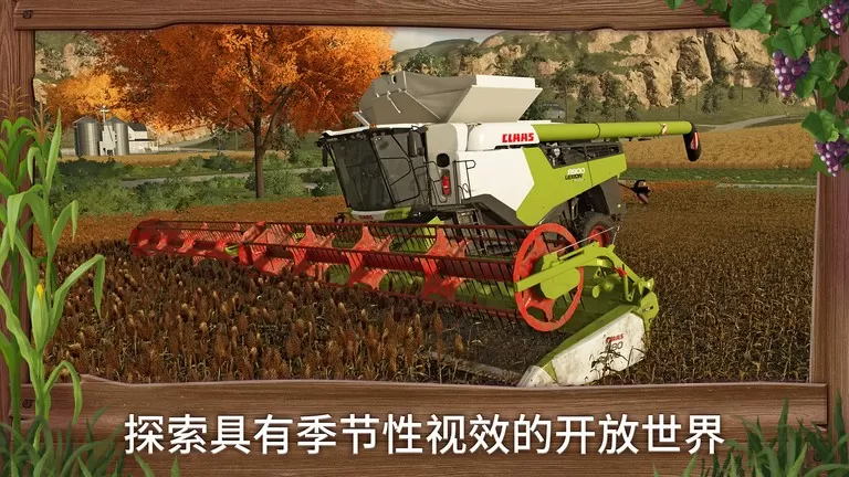 真实农场模拟-模拟农场最新版下载图1