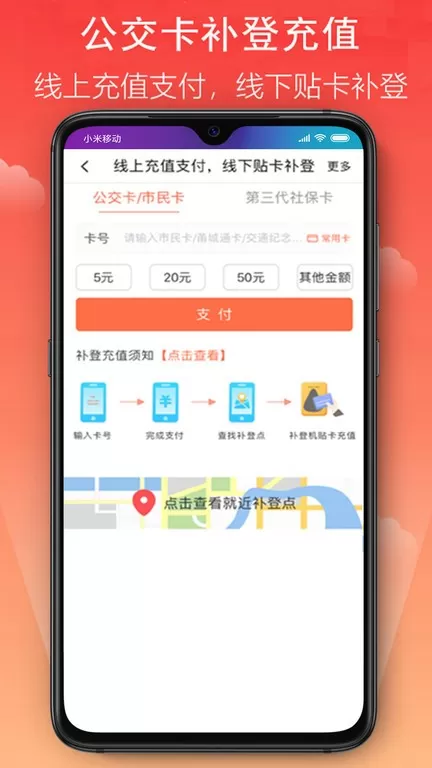 宁波市民卡下载app图3