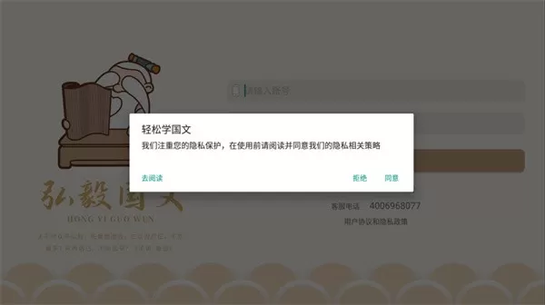 轻松学国文下载app图0