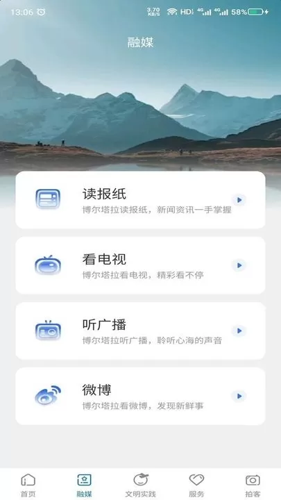 灵秀博州app下载图0