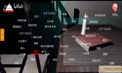 《孙美琪疑案：兰芝》4级线索涂蓝蜡的位置介绍