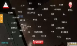 《孙美琪疑案：周芳》第二条线索金凤凰密室地点介绍